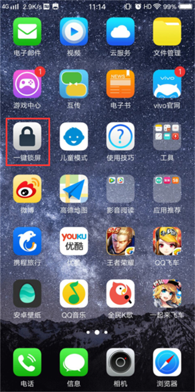 vivou1一键锁屏的操作流程