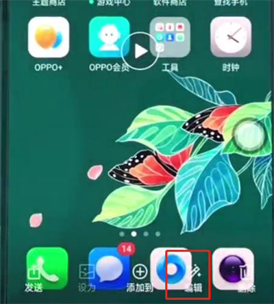 oppo手机中编辑视频.prproj的操作步骤