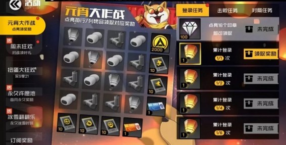 王牌战士元宵大作战与冰雪翻翻乐活动详解