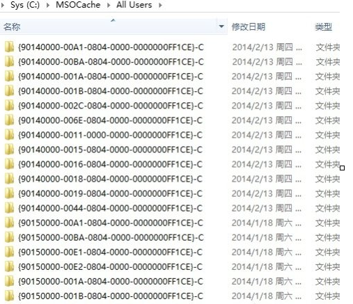 WIN8删除隐藏文件夹MSOCache的图文方法