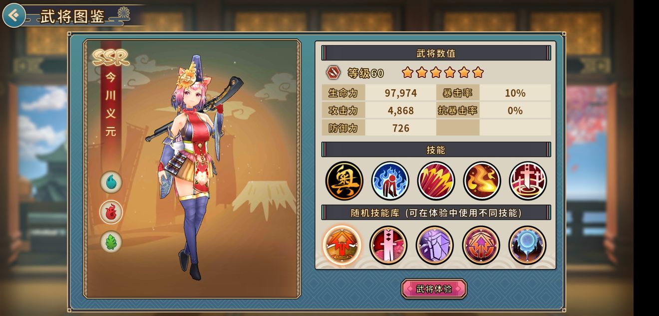 战国明日弹系ssr武将选择对比攻略