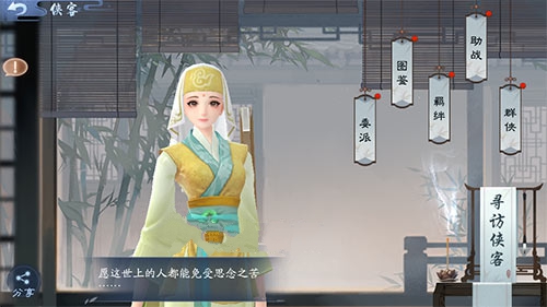 新笑傲江湖檀香能否进行买卖与交易详解