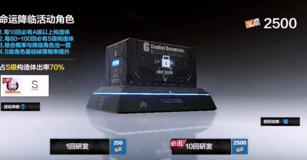 战双帕弥什主题限定卡池抽取解析