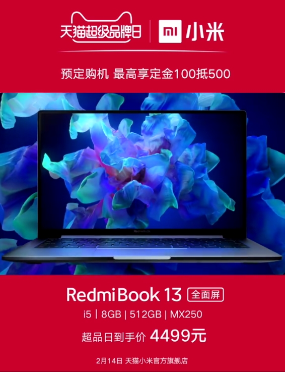 RedmiBook 13特惠：超轻薄本+高性能