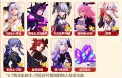 崩坏32020初始自选s女武神选择攻略