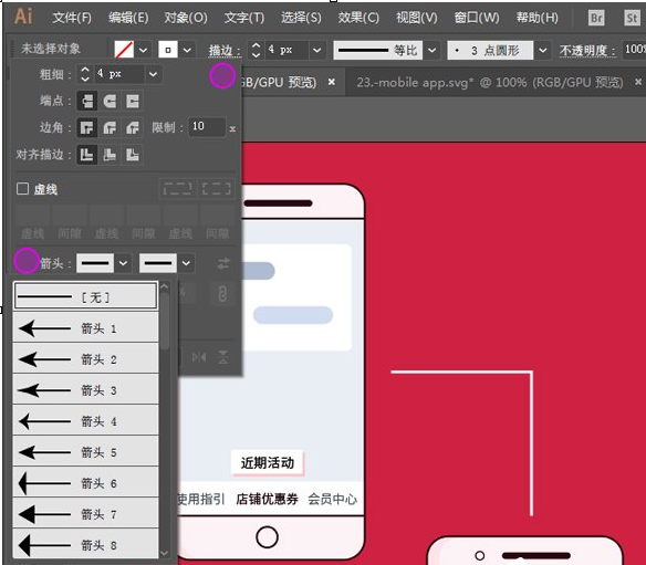 ai画出剪刀箭头的操作方法