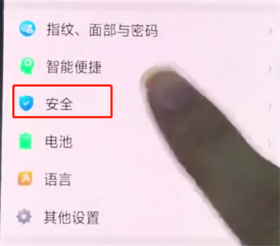 oppo手机中设置骚扰拦截的简单步骤