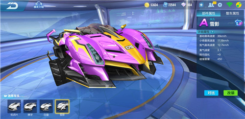 qq飞车手游雪影车头价格与加成属性解析