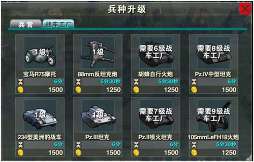 战地风暴科研系统操作详解