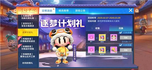 跑跑卡丁车手游虎头虎脑套装获取方法攻略