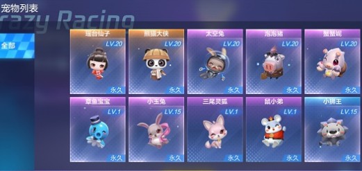 跑跑卡丁车手游携带普通宠物获胜8次攻略