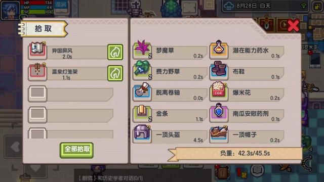 伊洛纳居之章到樱之章过关方法攻略