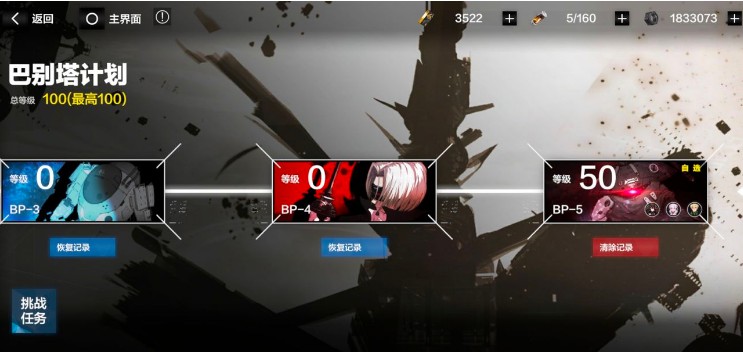 战双帕弥什巴别塔100层阵容过关简易攻略