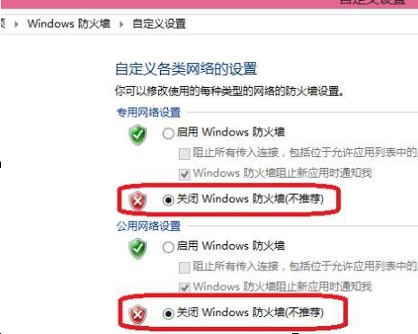 WIN10关掉所有防火墙的图文方法