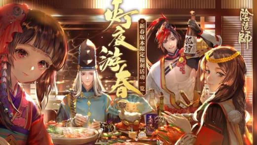 阴阳师2020现世妖约年兽来袭打法攻略