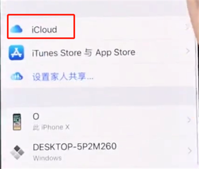 iphonex中进行快速备份的操作方法