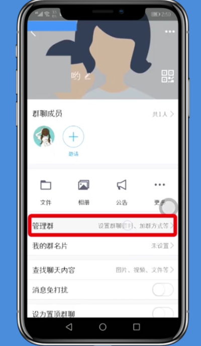QQ开启群机器人的操作步骤