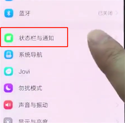 vivonex中设置电量百分比的操作步骤