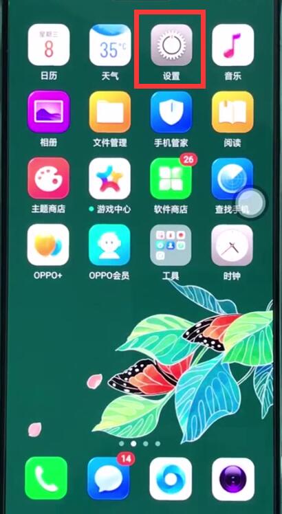 oppor15中打开定位服务的操作步骤