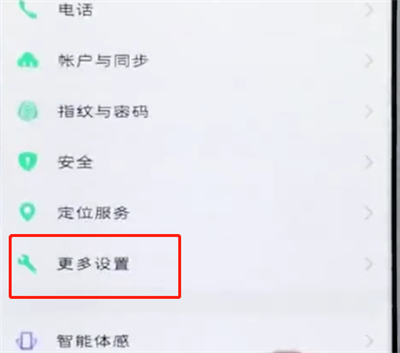vivo手机中设置定时开关机的简单步骤