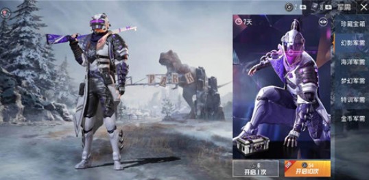 和平精英军需宝箱下架是否绝版解析