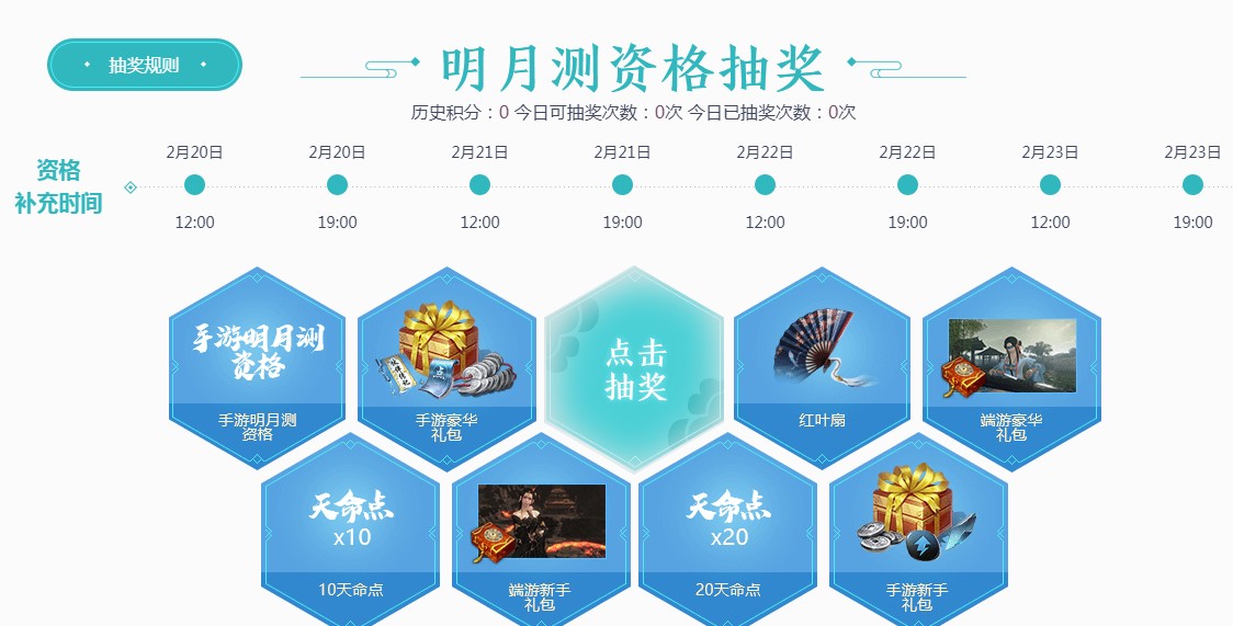 天涯明月刀提示天命站系统升级中解析