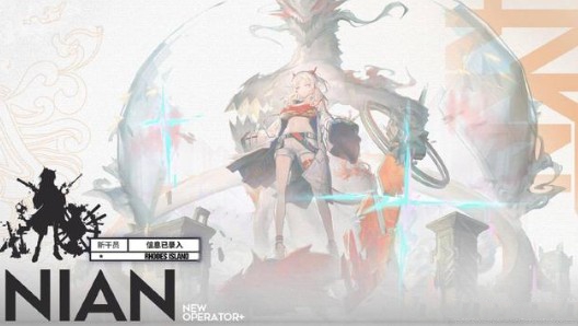 明日方舟年精二立绘与所需材料解析