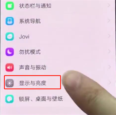 vivonex中关闭自动调节亮度的操作方法