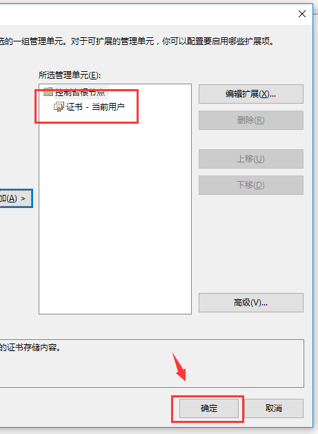 WIN10安全证过期的处理方法