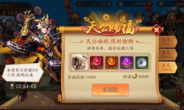 少年三国志2红神兽机关鸟技能与强度解析