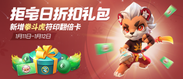 一起来捉妖世界boss尾火虎挑战获取攻略