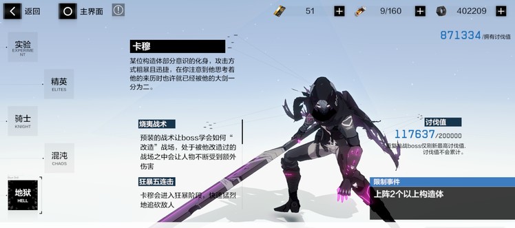 战双帕弥什高级区卡穆遛狗流打法攻略