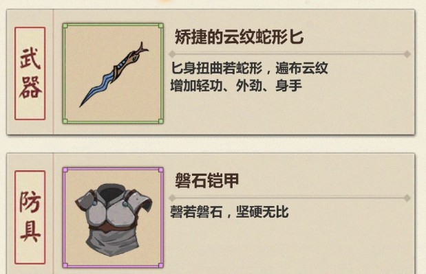 模拟江湖低传承点速通苦难打法攻略