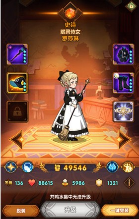 剑与远征女仆跟光盾还是女妖选择攻略