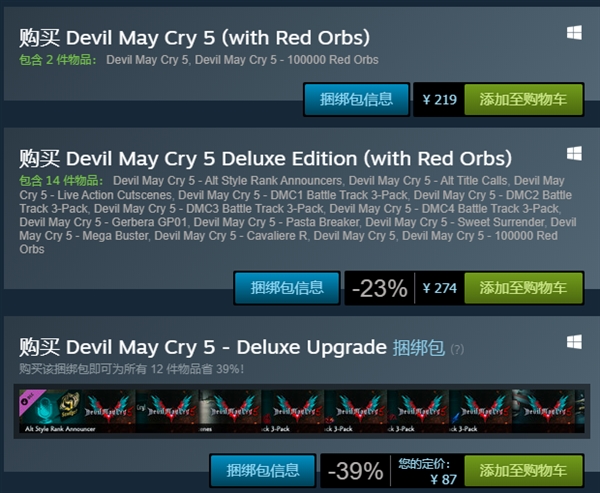 《鬼泣5》价格永降：动作谜速速入手