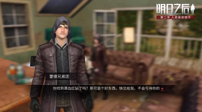 明日之后远星之主效果与专属空投详解