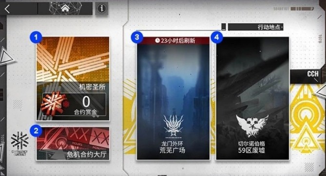 明日方舟新危机合约新手角色选择推荐