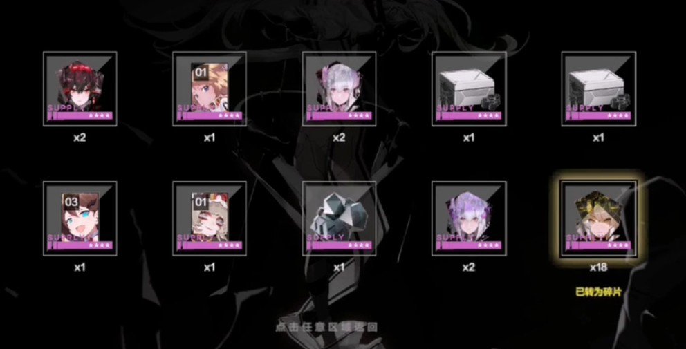 战双帕弥什主题限定卡池抽取解析