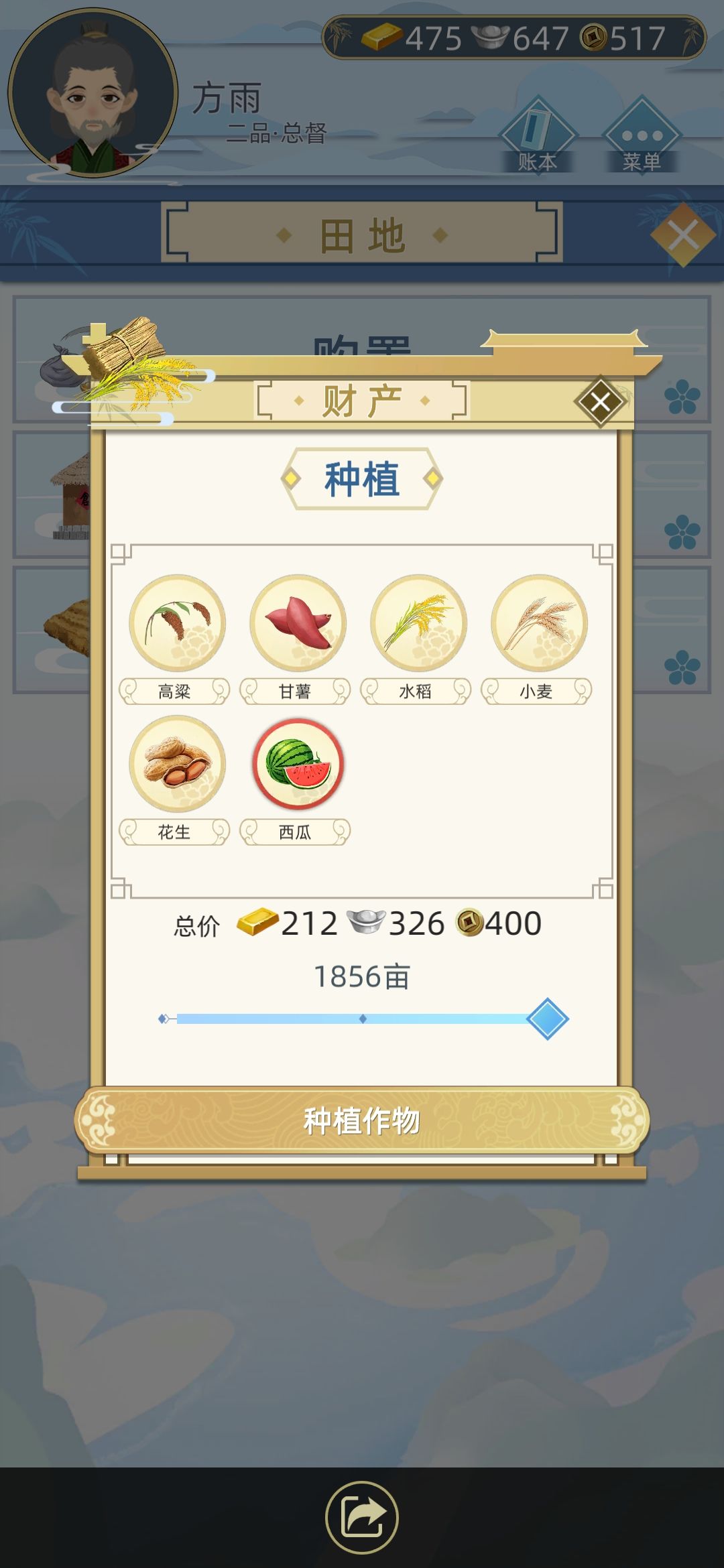 古代人生一周目技巧与增加德行攻略