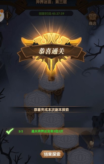 剑与远征遗物选择与异界迷宫过关攻略