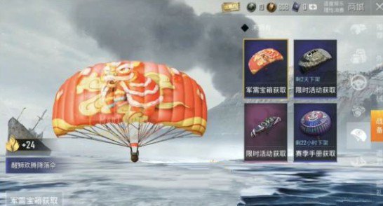 和平精英收集汤圆抽醒狮欢腾技巧攻略