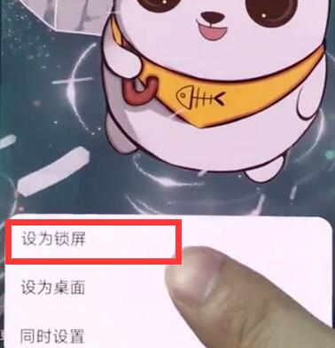 华为手机中设置锁屏壁纸的操作步骤