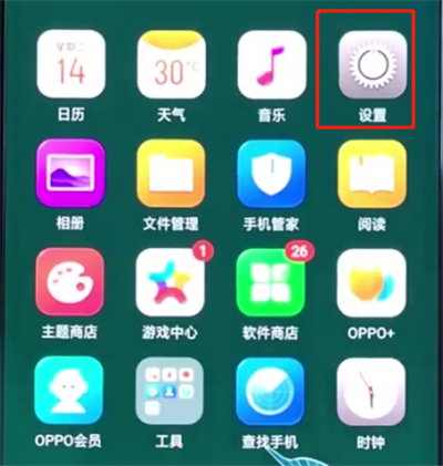oppo手机中关闭手机旋转的操作过程