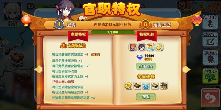 富豪闯三国萌新玩家氪金与充值建议详解