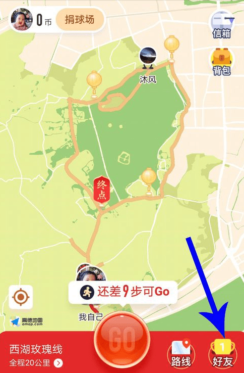 支付宝走路线玩法分享