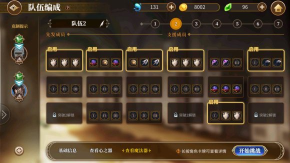 从零开始神秘集市十层打法攻略