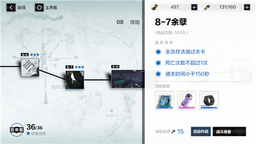 战双帕弥什主线关卡8-7余孽过关方法攻略