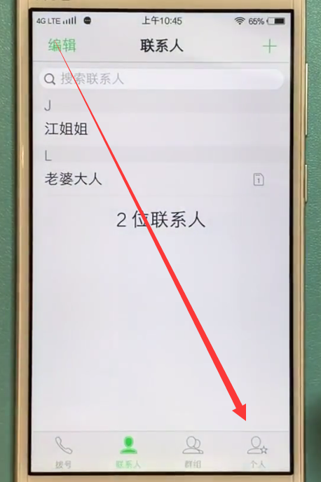 vivo手机设置黑名单的简单步骤