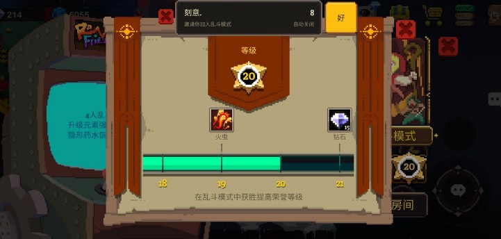 元素地牢荣誉之路20过关打法攻略