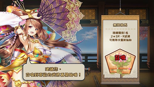 战国明日提示应用未安装解决方法攻略